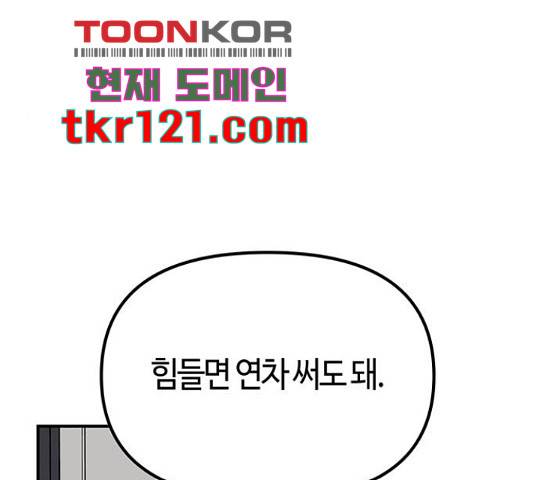 베어케어 16화 75