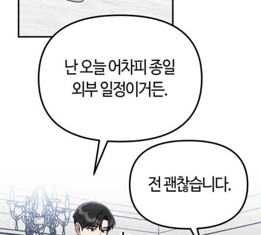 베어케어 16화 77