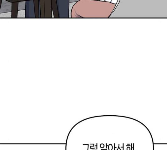 베어케어 16화 79