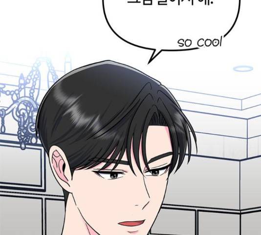 베어케어 16화 80
