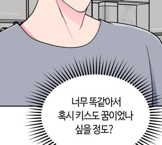 베어케어 16화 81