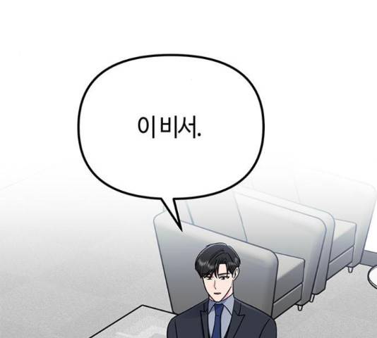 베어케어 16화 83