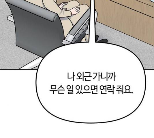 베어케어 16화 85