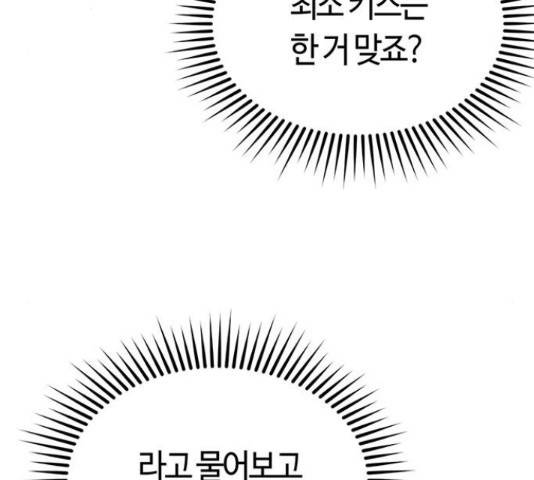 베어케어 16화 88