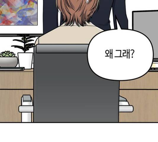 베어케어 16화 90