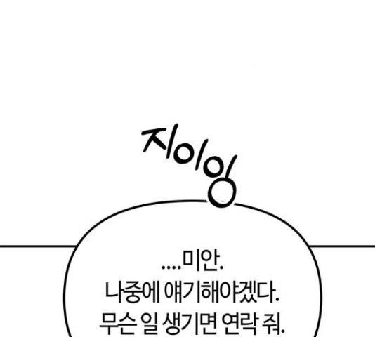 베어케어 16화 91