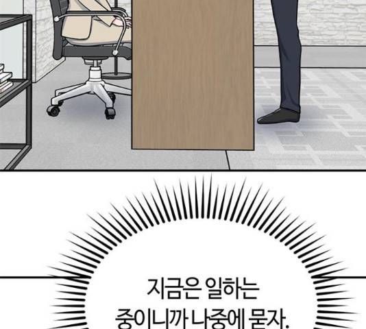 베어케어 16화 93