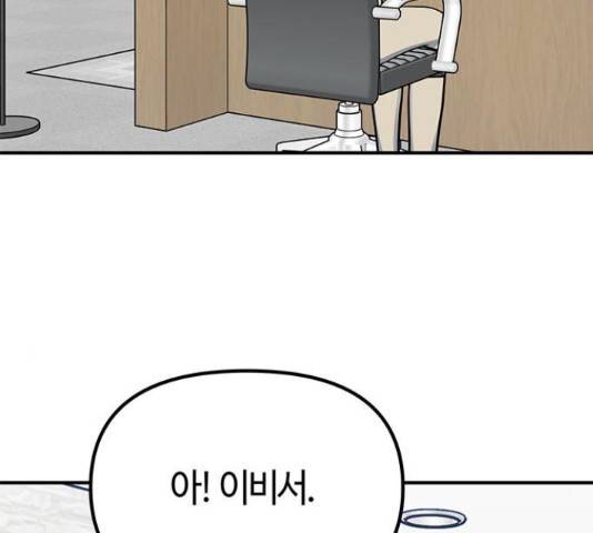 베어케어 16화 95