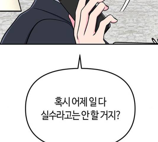 베어케어 16화 97