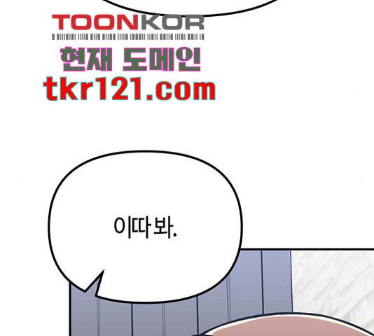 베어케어 16화 98