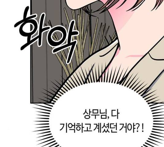 베어케어 16화 100