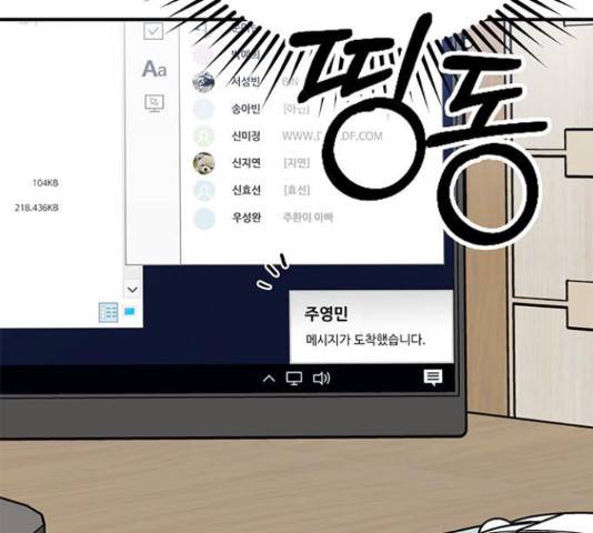 베어케어 16화 101