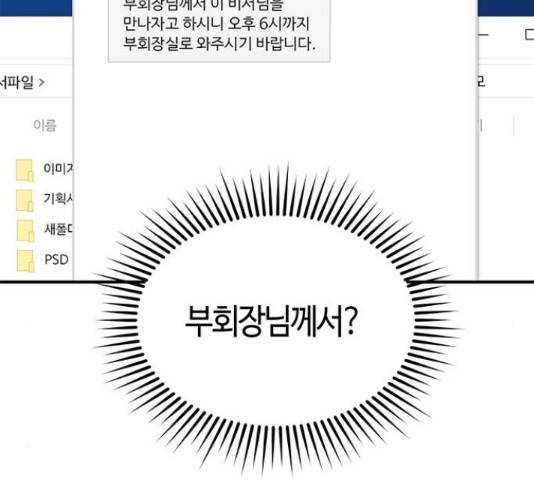 베어케어 16화 105