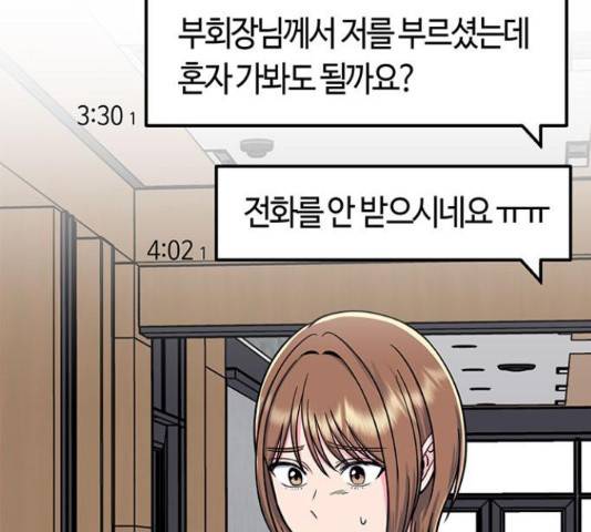 베어케어 16화 110