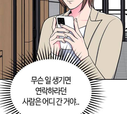 베어케어 16화 111