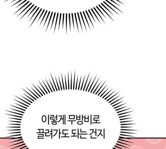 베어케어 16화 112