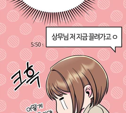 베어케어 16화 113