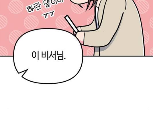 베어케어 16화 114