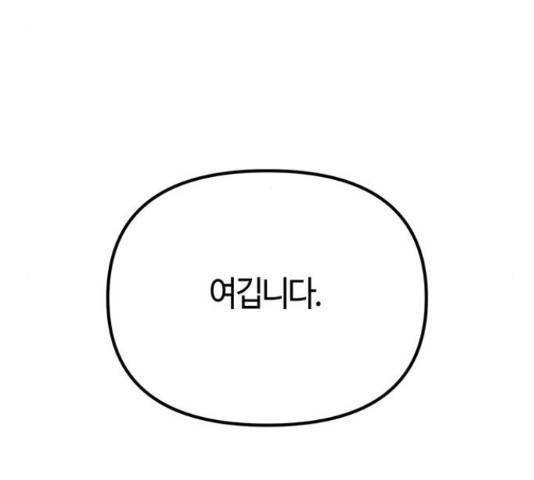 베어케어 16화 115