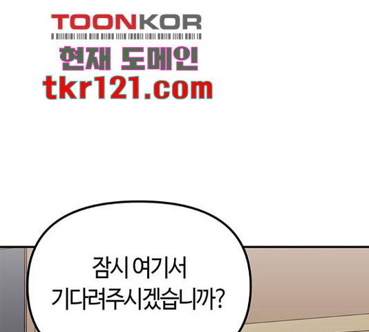 베어케어 16화 116