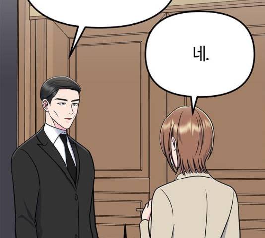 베어케어 16화 117