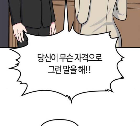 베어케어 16화 118