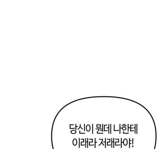 베어케어 16화 121