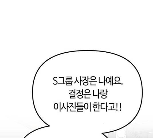 베어케어 16화 123