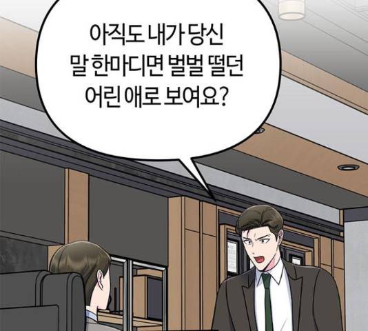 베어케어 16화 124