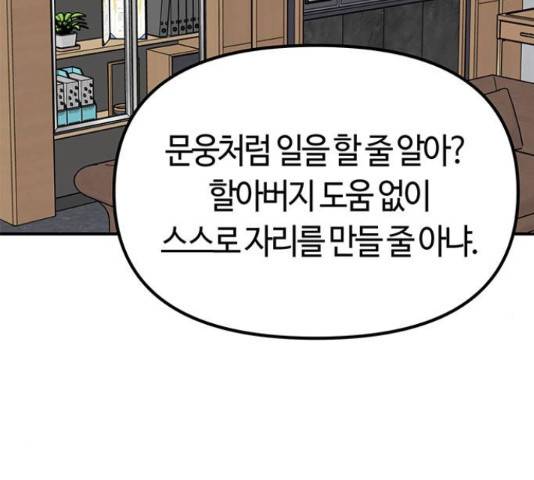 베어케어 16화 127