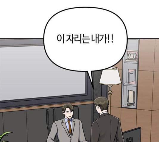 베어케어 16화 128