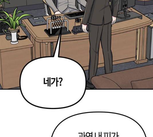 베어케어 16화 129