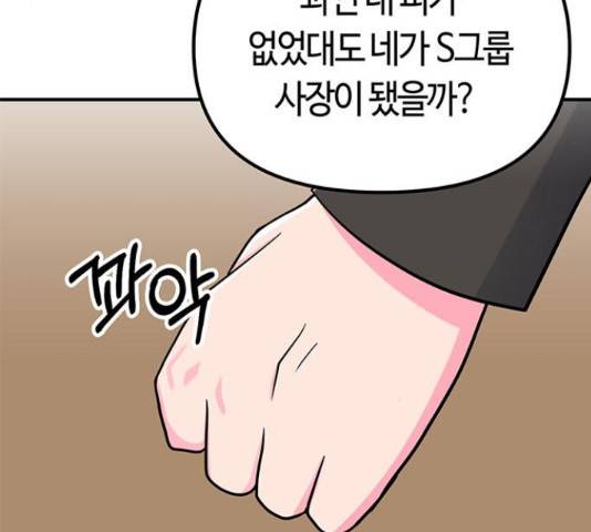 베어케어 16화 130