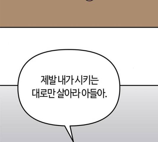 베어케어 16화 131