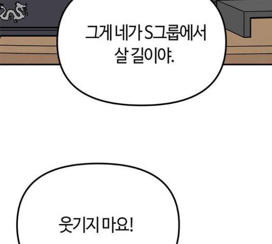 베어케어 16화 133