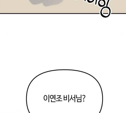 베어케어 16화 143