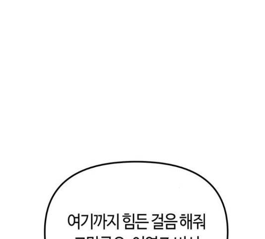 베어케어 16화 153