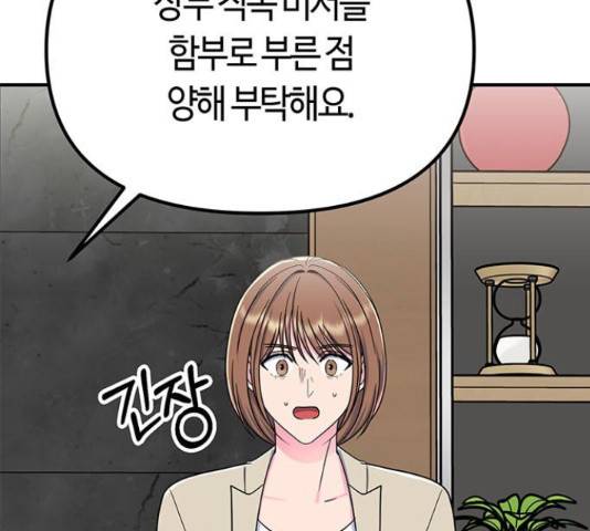 베어케어 16화 155