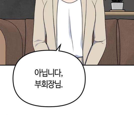 베어케어 16화 156