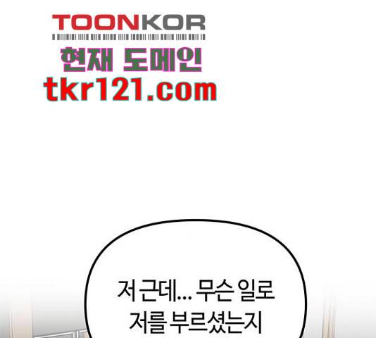 베어케어 16화 157