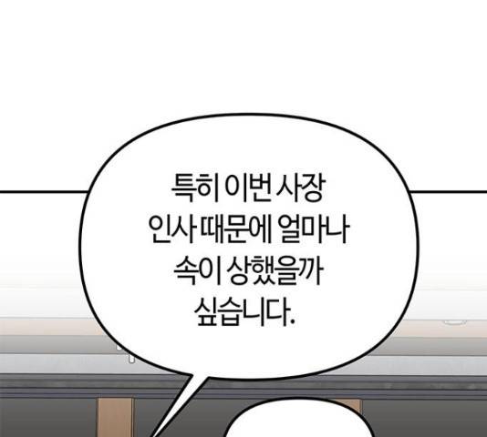 베어케어 16화 162