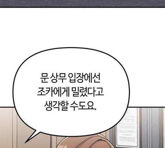 베어케어 16화 164