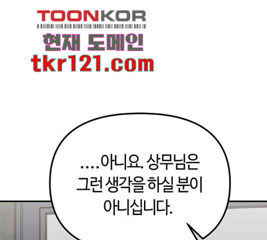 베어케어 16화 167