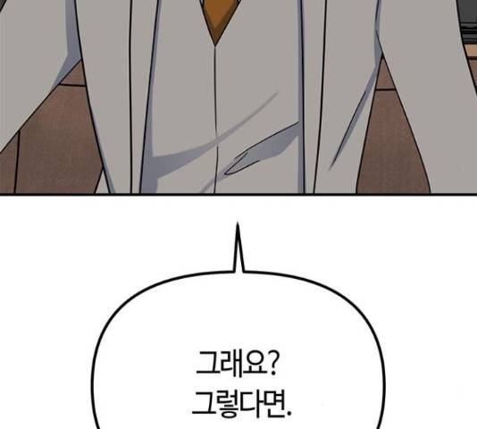 베어케어 16화 169