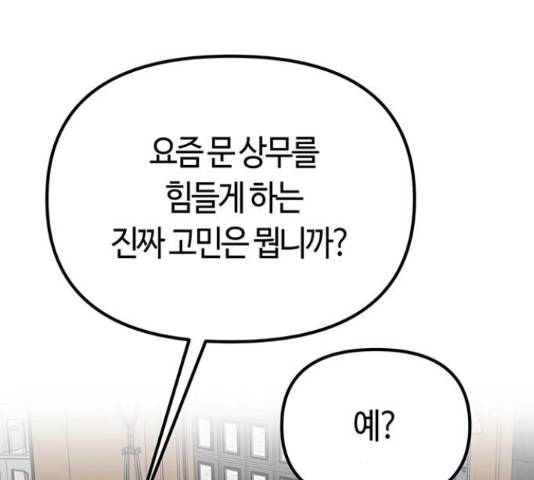베어케어 16화 171