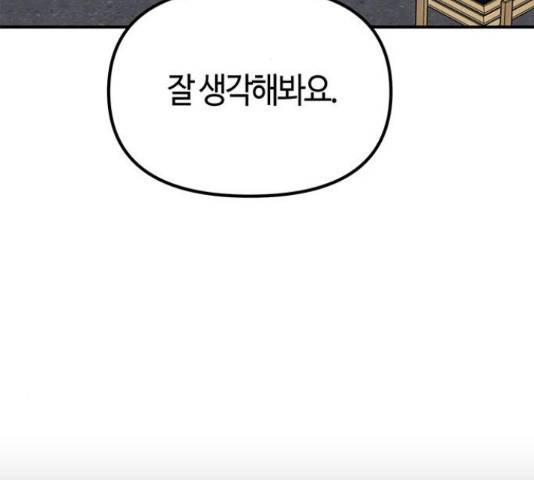 베어케어 16화 173