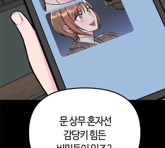 베어케어 16화 176