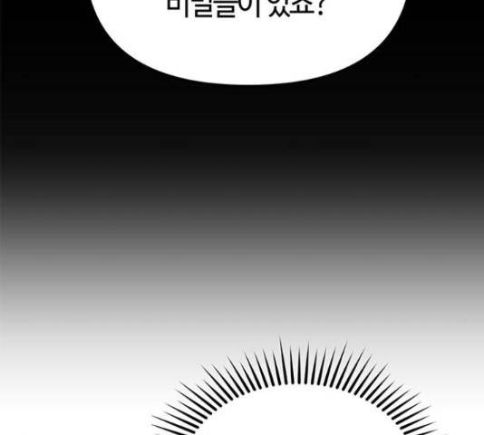 베어케어 16화 177
