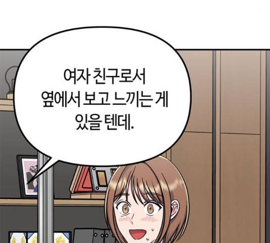 베어케어 16화 179