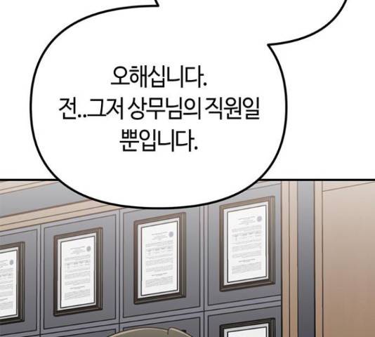 베어케어 16화 181